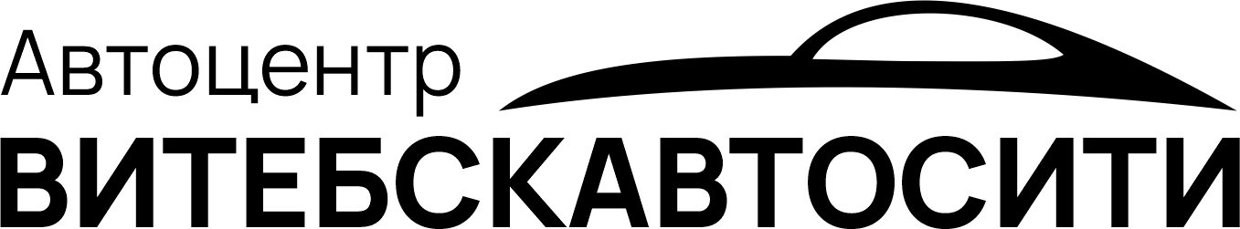 Автотехцентр 'ВитебскАвтоСити'